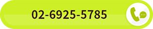 02-6925-5785